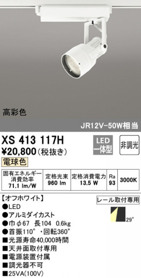 ODELIC ǥå ݥåȥ饤 XS413117H ᥤ̿