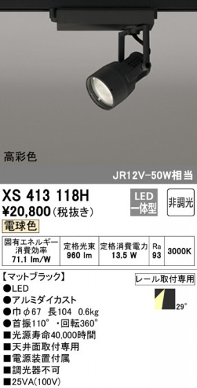 ODELIC ǥå ݥåȥ饤 XS413118H ᥤ̿