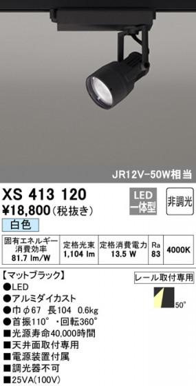 ODELIC ǥå ݥåȥ饤 XS413120 ᥤ̿