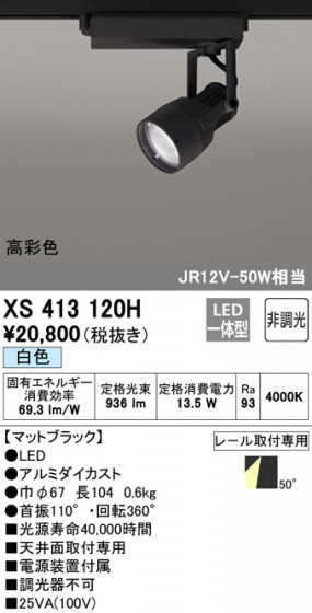 ODELIC ǥå ݥåȥ饤 XS413120H ᥤ̿