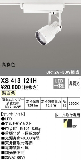ODELIC ǥå ݥåȥ饤 XS413121H ᥤ̿