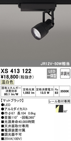 ODELIC ǥå ݥåȥ饤 XS413122 ᥤ̿