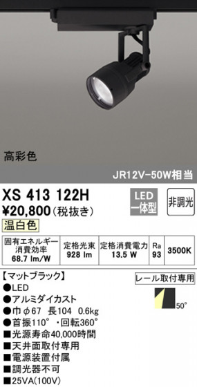 ODELIC ǥå ݥåȥ饤 XS413122H ᥤ̿