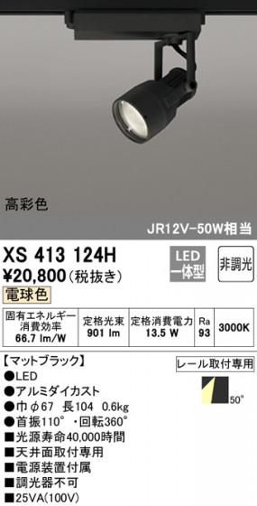 ODELIC ǥå ݥåȥ饤 XS413124H ᥤ̿
