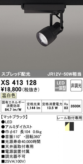ODELIC ǥå ݥåȥ饤 XS413128 ᥤ̿