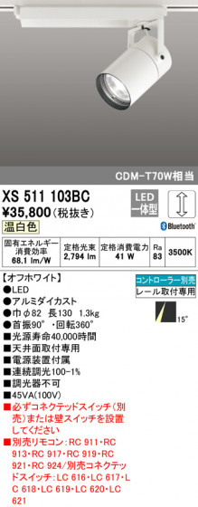 ODELIC ǥå ݥåȥ饤 XS511103BC ᥤ̿