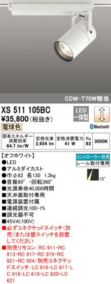 ODELIC ǥå ݥåȥ饤 XS511105BC ᥤ̿