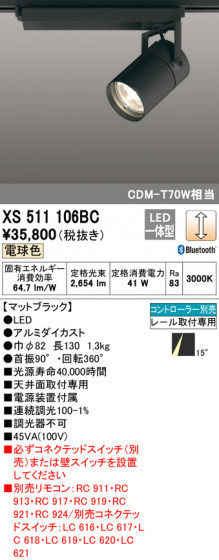 ODELIC ǥå ݥåȥ饤 XS511106BC ᥤ̿