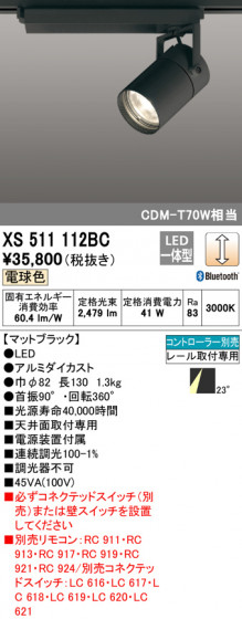 ODELIC ǥå ݥåȥ饤 XS511112BC ᥤ̿
