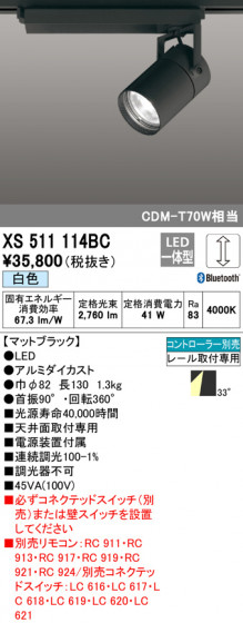 ODELIC ǥå ݥåȥ饤 XS511114BC ᥤ̿
