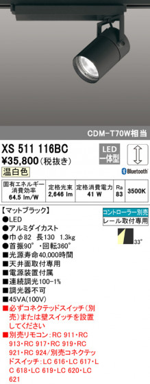 ODELIC ǥå ݥåȥ饤 XS511116BC ᥤ̿