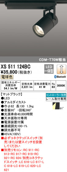 ODELIC ǥå ݥåȥ饤 XS511124BC ᥤ̿