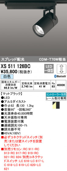 ODELIC ǥå ݥåȥ饤 XS511126BC ᥤ̿