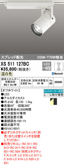 ODELIC ǥå ݥåȥ饤 XS511127BC ᥤ̿