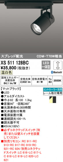 ODELIC ǥå ݥåȥ饤 XS511128BC ᥤ̿