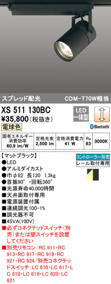 ODELIC ǥå ݥåȥ饤 XS511130BC ᥤ̿