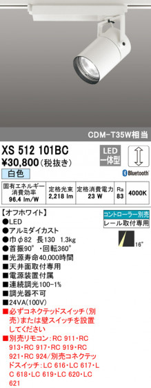 ODELIC ǥå ݥåȥ饤 XS512101BC ᥤ̿