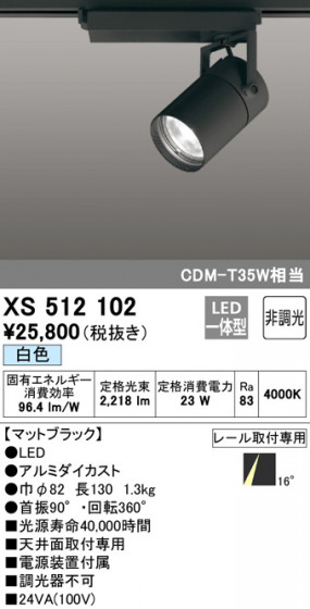 ODELIC ǥå ݥåȥ饤 XS512102 ᥤ̿