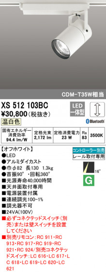 ODELIC ǥå ݥåȥ饤 XS512103BC ᥤ̿
