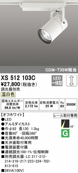 ODELIC ǥå ݥåȥ饤 XS512103C ᥤ̿