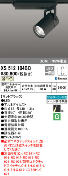 ODELIC ǥå ݥåȥ饤 XS512104BC ᥤ̿