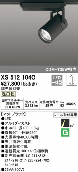 ODELIC ǥå ݥåȥ饤 XS512104C ᥤ̿