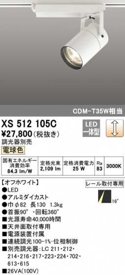 ODELIC ǥå ݥåȥ饤 XS512105C ᥤ̿