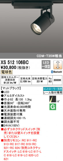 ODELIC ǥå ݥåȥ饤 XS512106BC ᥤ̿