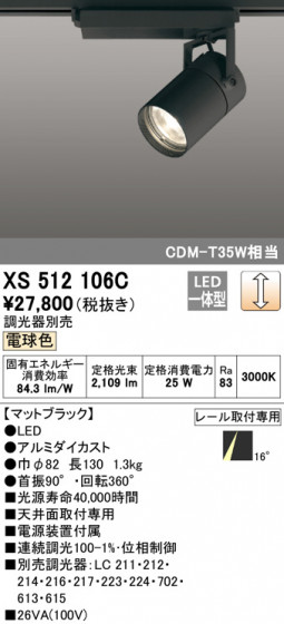 ODELIC ǥå ݥåȥ饤 XS512106C ᥤ̿