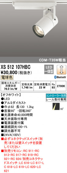ODELIC ǥå ݥåȥ饤 XS512107HBC ᥤ̿