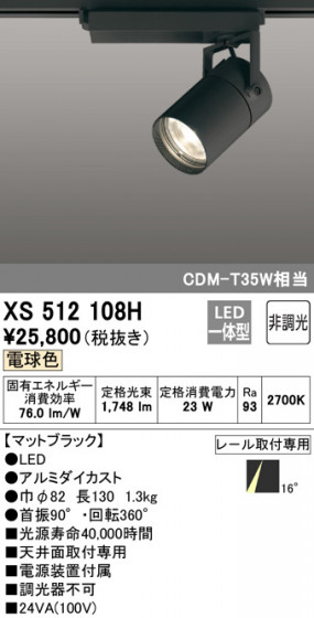 ODELIC ǥå ݥåȥ饤 XS512108H ᥤ̿