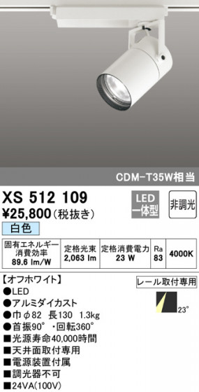 ODELIC ǥå ݥåȥ饤 XS512109 ᥤ̿
