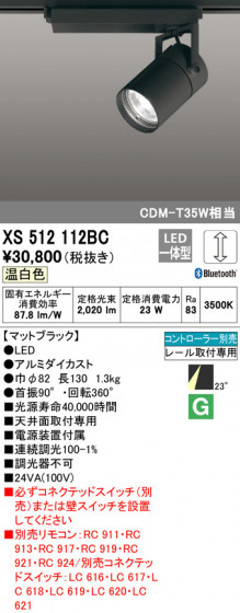 ODELIC ǥå ݥåȥ饤 XS512112BC ᥤ̿