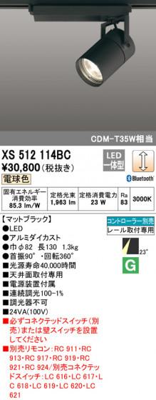 ODELIC ǥå ݥåȥ饤 XS512114BC ᥤ̿