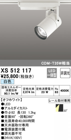 ODELIC ǥå ݥåȥ饤 XS512117 ᥤ̿