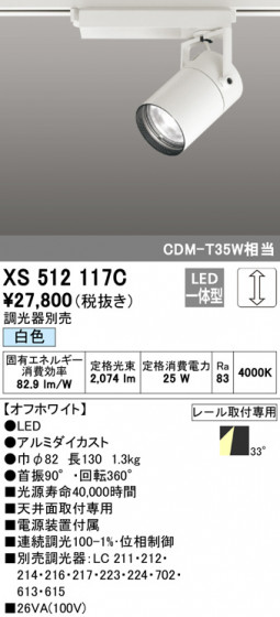 ODELIC ǥå ݥåȥ饤 XS512117C ᥤ̿