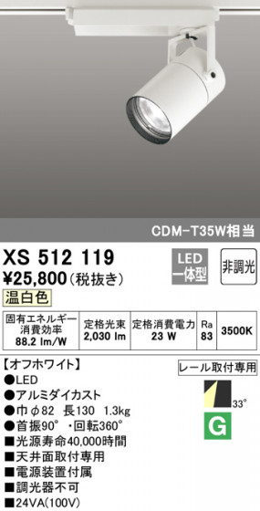 ODELIC ǥå ݥåȥ饤 XS512119 ᥤ̿