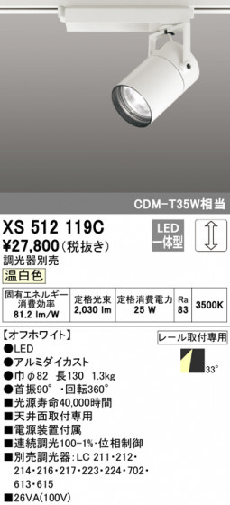 ODELIC ǥå ݥåȥ饤 XS512119C ᥤ̿