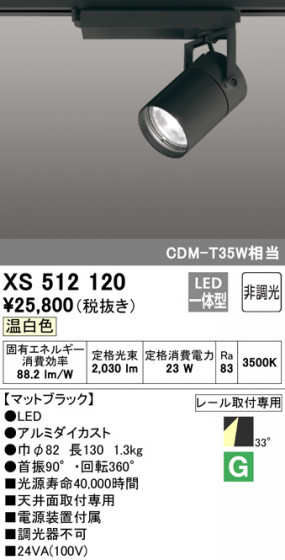 ODELIC ǥå ݥåȥ饤 XS512120 ᥤ̿