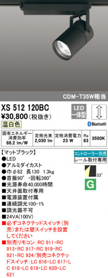 ODELIC ǥå ݥåȥ饤 XS512120BC ᥤ̿
