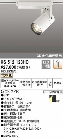ODELIC ǥå ݥåȥ饤 XS512123HC ᥤ̿