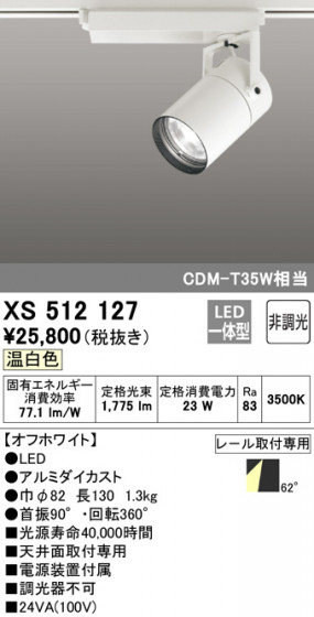 ODELIC ǥå ݥåȥ饤 XS512127 ᥤ̿