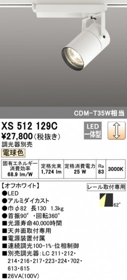 ODELIC ǥå ݥåȥ饤 XS512129C ᥤ̿