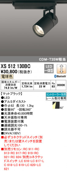 ODELIC ǥå ݥåȥ饤 XS512130BC ᥤ̿