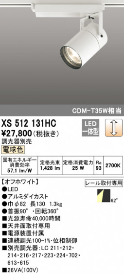 ODELIC ǥå ݥåȥ饤 XS512131HC ᥤ̿