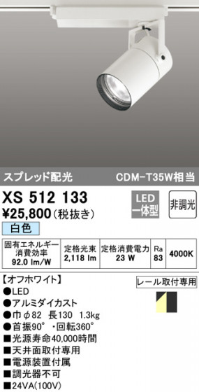 ODELIC ǥå ݥåȥ饤 XS512133 ᥤ̿