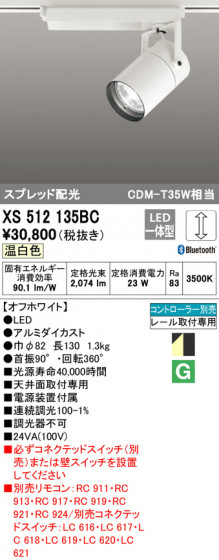 ODELIC ǥå ݥåȥ饤 XS512135BC ᥤ̿