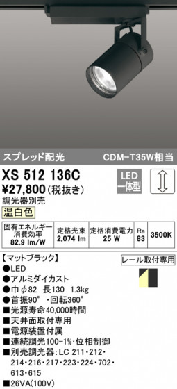 ODELIC ǥå ݥåȥ饤 XS512136C ᥤ̿