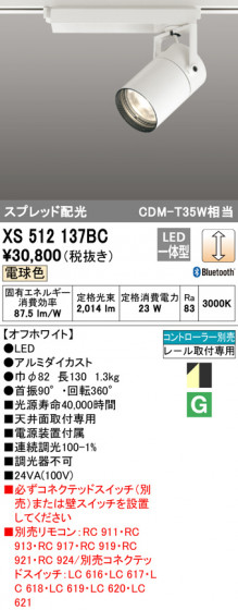 ODELIC ǥå ݥåȥ饤 XS512137BC ᥤ̿