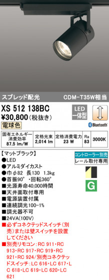 ODELIC ǥå ݥåȥ饤 XS512138BC ᥤ̿